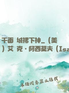千面傾城裙下神